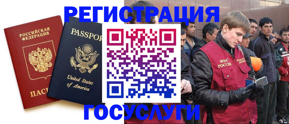 прописка для работы в Адыгее
